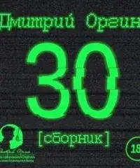 30