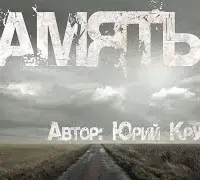 Память