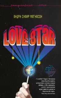 LoveStar