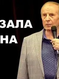 Как исчезала Родина