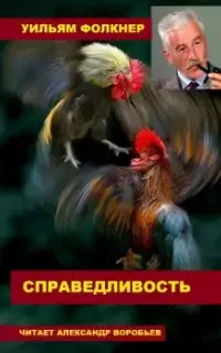 Сюрприз