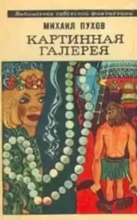 Имеется точный адрес. Нитка бус. Пирамида