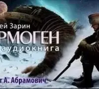 Термоген