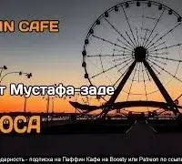 Голоса - Руфат Мустафа-заде