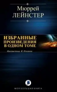 Инопланетянин. Корабль никто не видел. Помехи. Простое решение