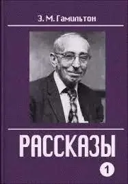 Рассказы