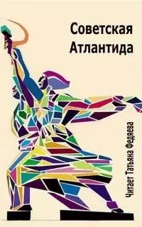 Литературная матрица. Книга 3