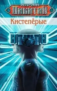 Кистепёрые