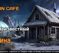 Хижина