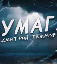 Бумага