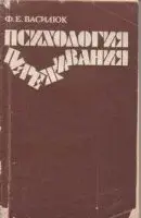 Любовь. Как прожить вместе всю жизнь