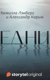 Ледник