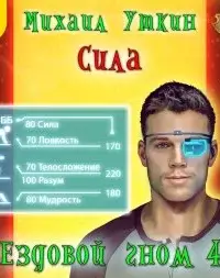 Сила