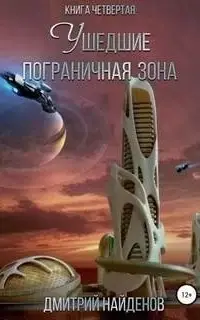 Пограничная зона