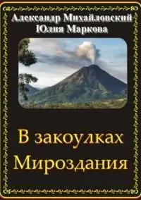 Год 1914-й. До первого листопада