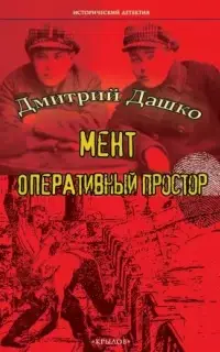 Оперативный простор