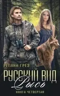 Рысь