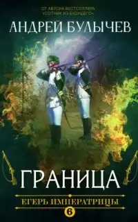 Граница