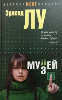 Мулей