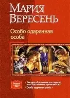 Высшее образование для сироты, или Родственники прилагаются