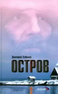 Остров