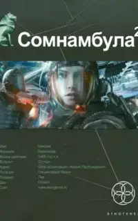 Другая сторона Луны